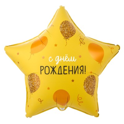 Шар фольгированный "Шарики золотые"