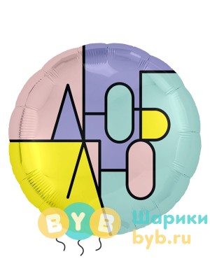 Шар фольгированный "Тонкие линии"