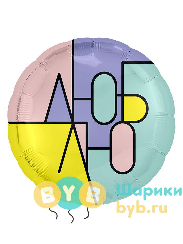 Шар фольгированный "Тонкие линии"