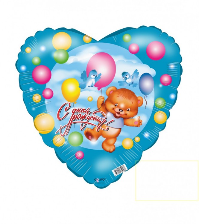 Шар фольгированный "Сердце с медведем на шаре"