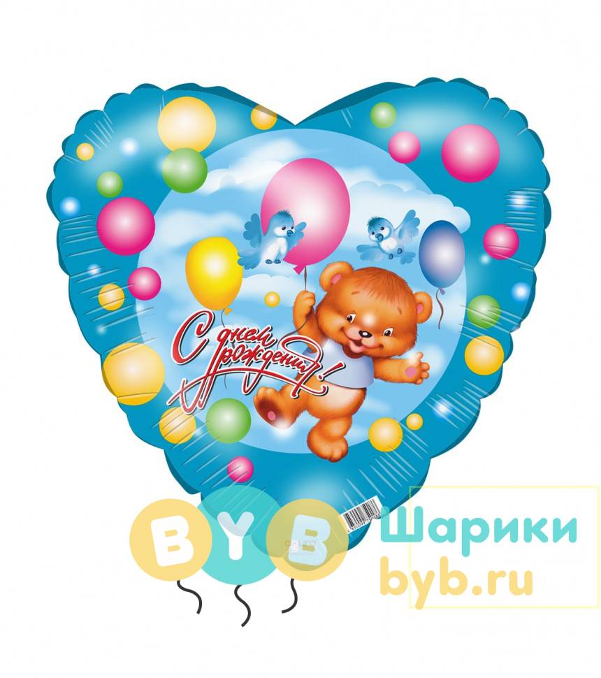 Шар фольгированный "Сердце с медведем на шаре"
