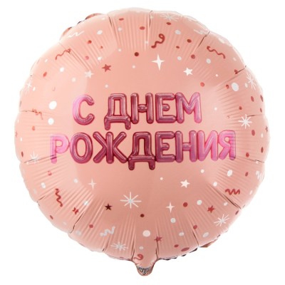 Шар фольгированный "Буквы надутые розовое золото"