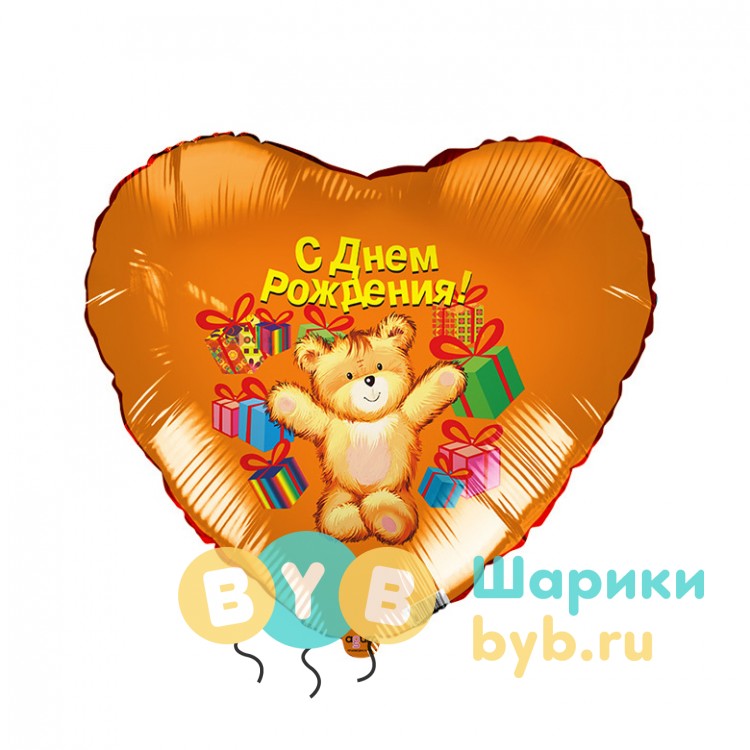 Шар фольгированный "Сердце с медведем и подарками"