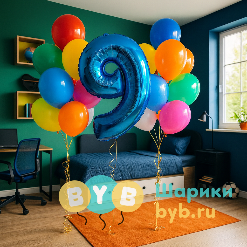 Сет ярких воздушных шаров на 9 лет