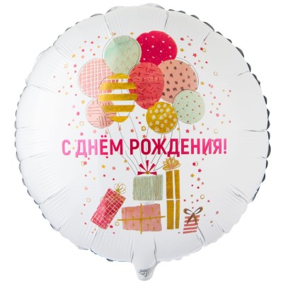 Шар фольгированный "Шары и подарки стильные"