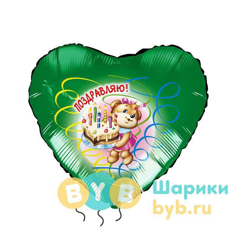Шар фольгированный "Сердце с медведем и тортом"