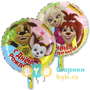 Шар фольгированный двусторонний "Барбоскины. С Днем Рождения!"
