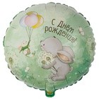 Шар фольгированный "Зайка с одуванчиками"