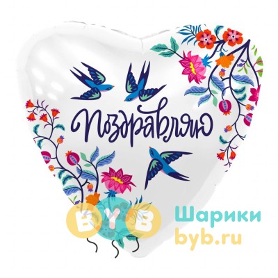 Шар фольгированный "Ласточки"