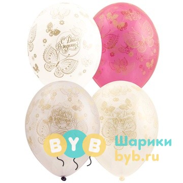 Шар латексный "С Днём Рождения"(бабочки)