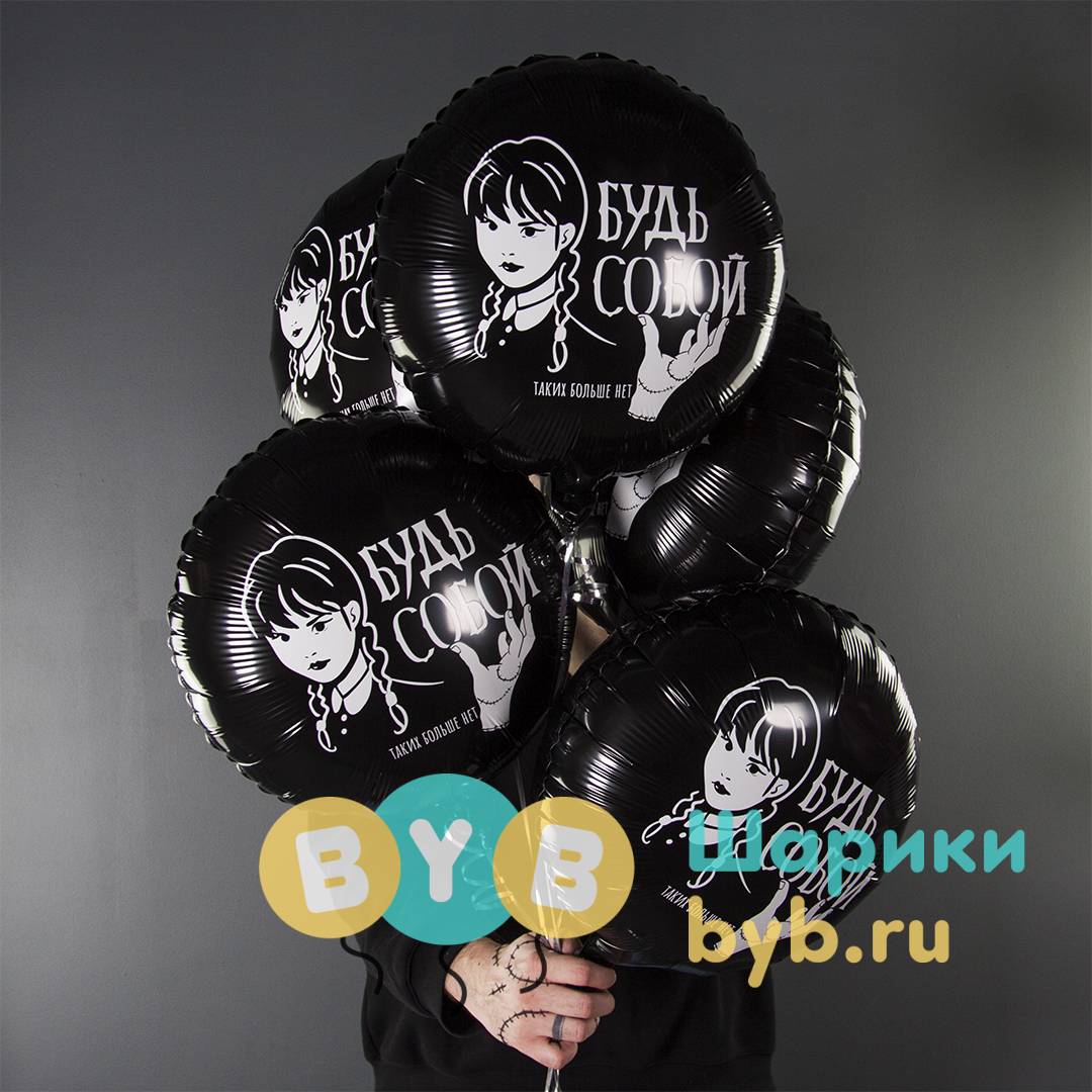 Шар фольгированный "Мрачная стори"