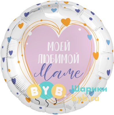 Шар фольгированный "Моей Любимой Маме"