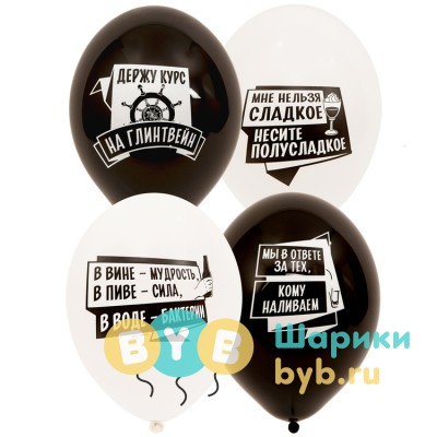 Шар латексный "Алко-ЗОЖ" юмор