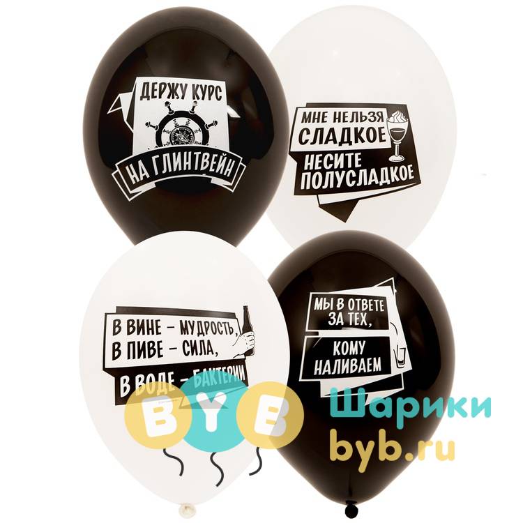 Шар латексный "Алко-ЗОЖ" юмор