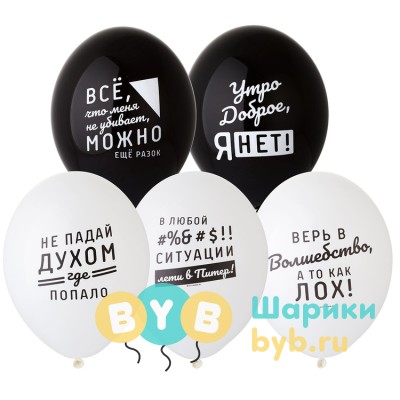 Шар латексный "Про него"