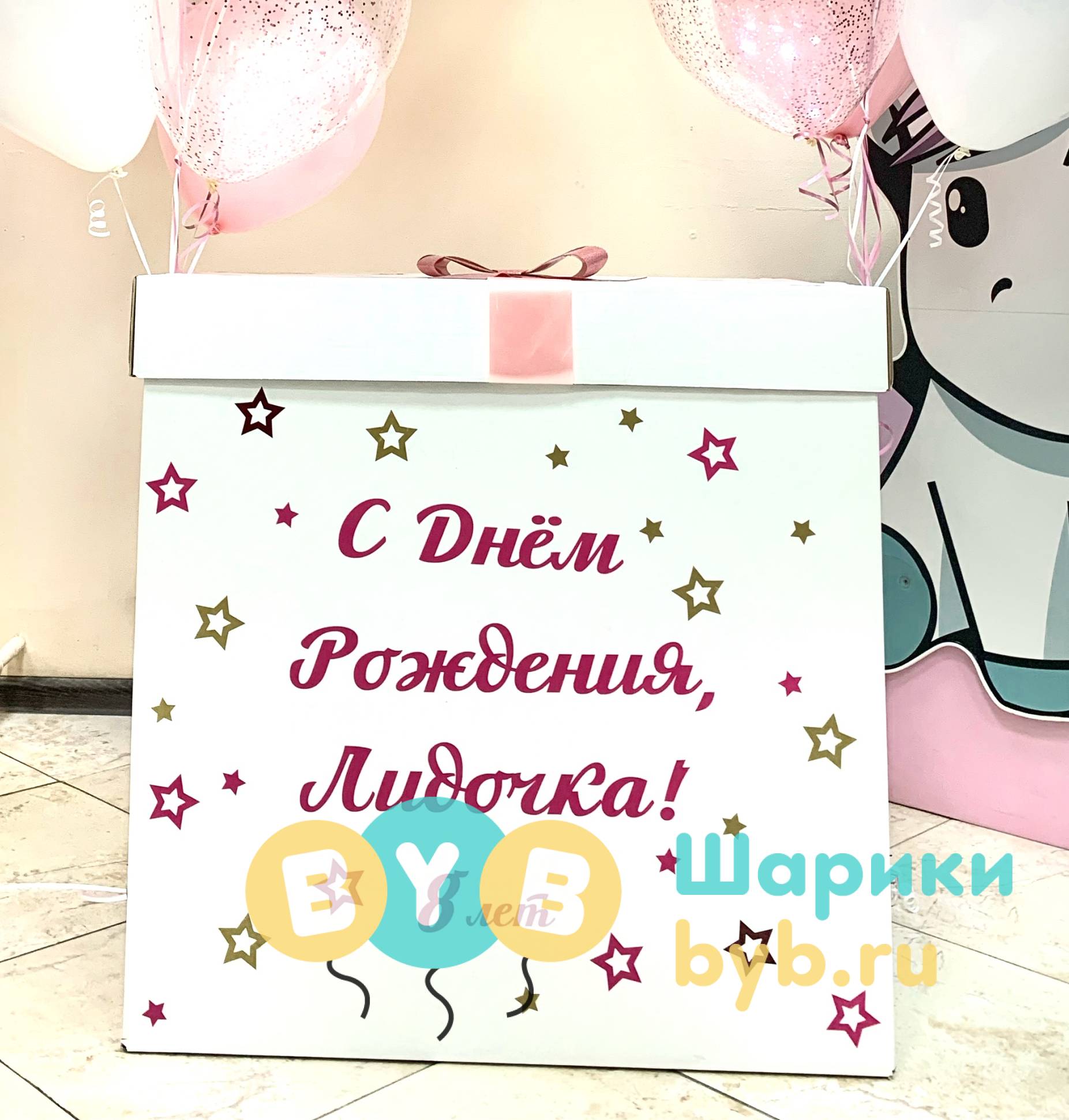 Коробка-сюрприз, именная