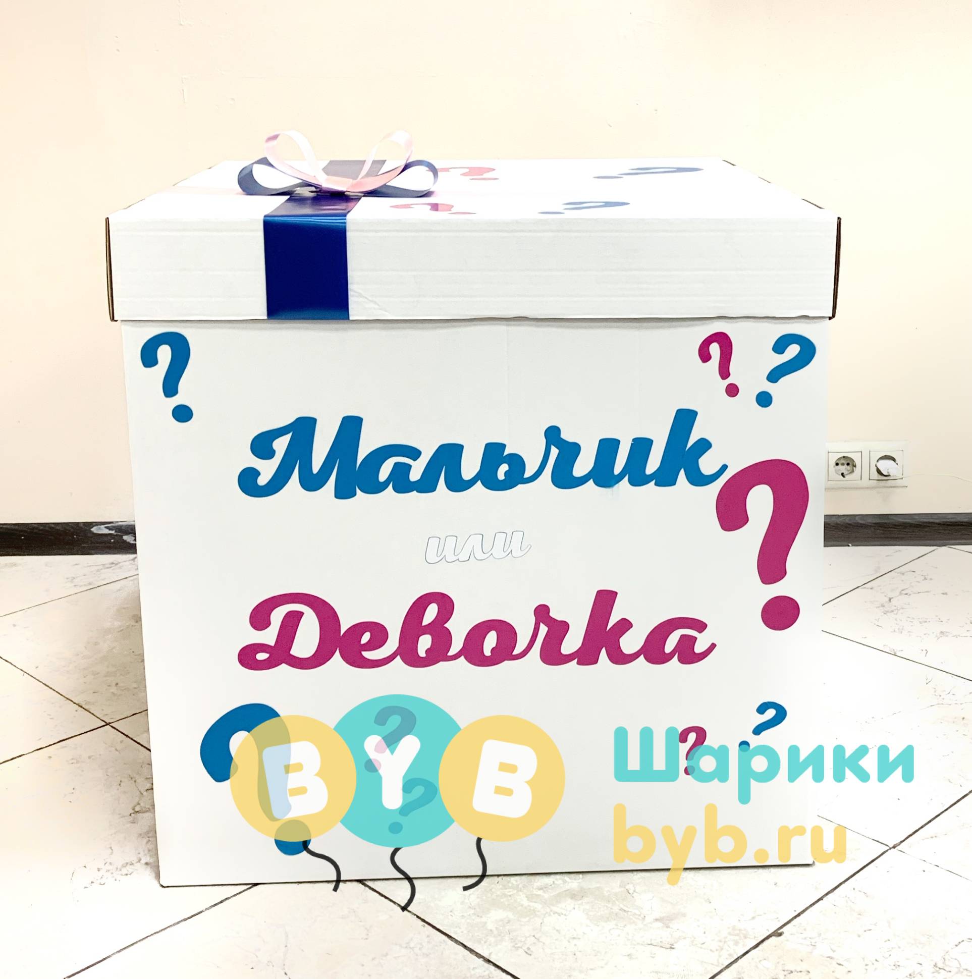 Коробка-сюрприз, именная