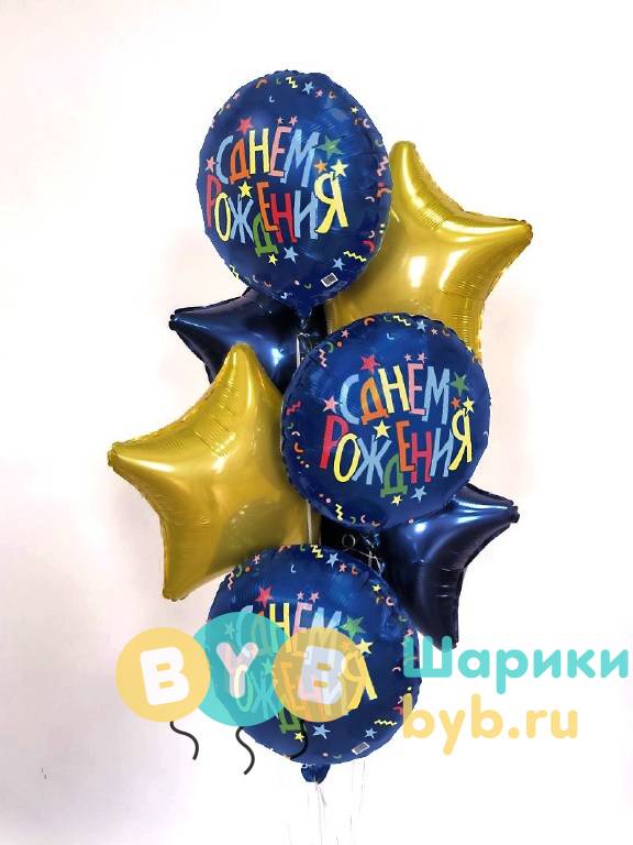 Шар фольгированный "С Днем Рождения (разноцветные звезды)"