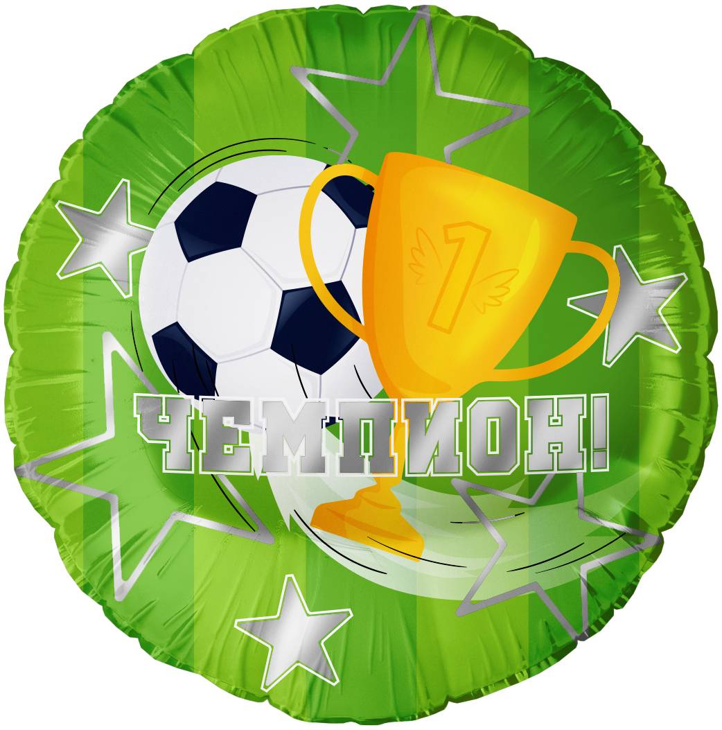Шар фольгированный "Чемпион! (футбол)"