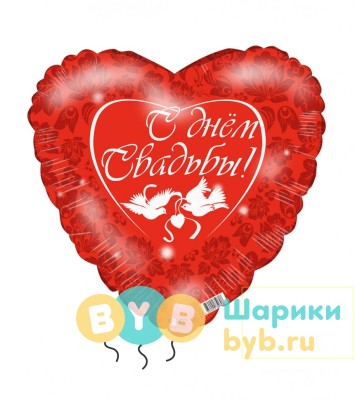 Шар фольгированный сердце "С днем свадьбы"