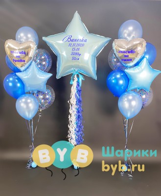 Комплект с большой звездой на выписку