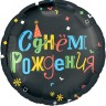 Шар фольгированный &quot;Днем Рождения (яркие буквы)&quot;