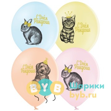 Шар латексный "Домашние питомцы"