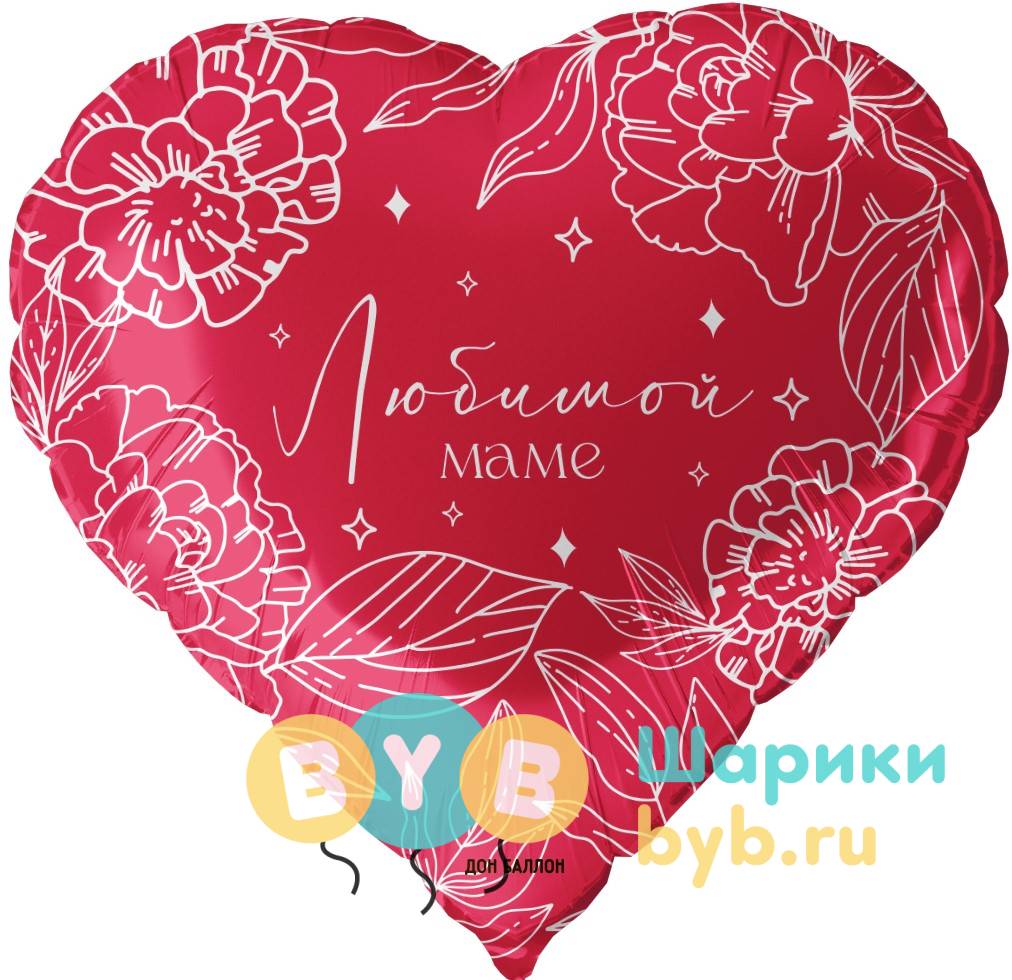 Шар фольгированный "Сердце, Любимой Маме"