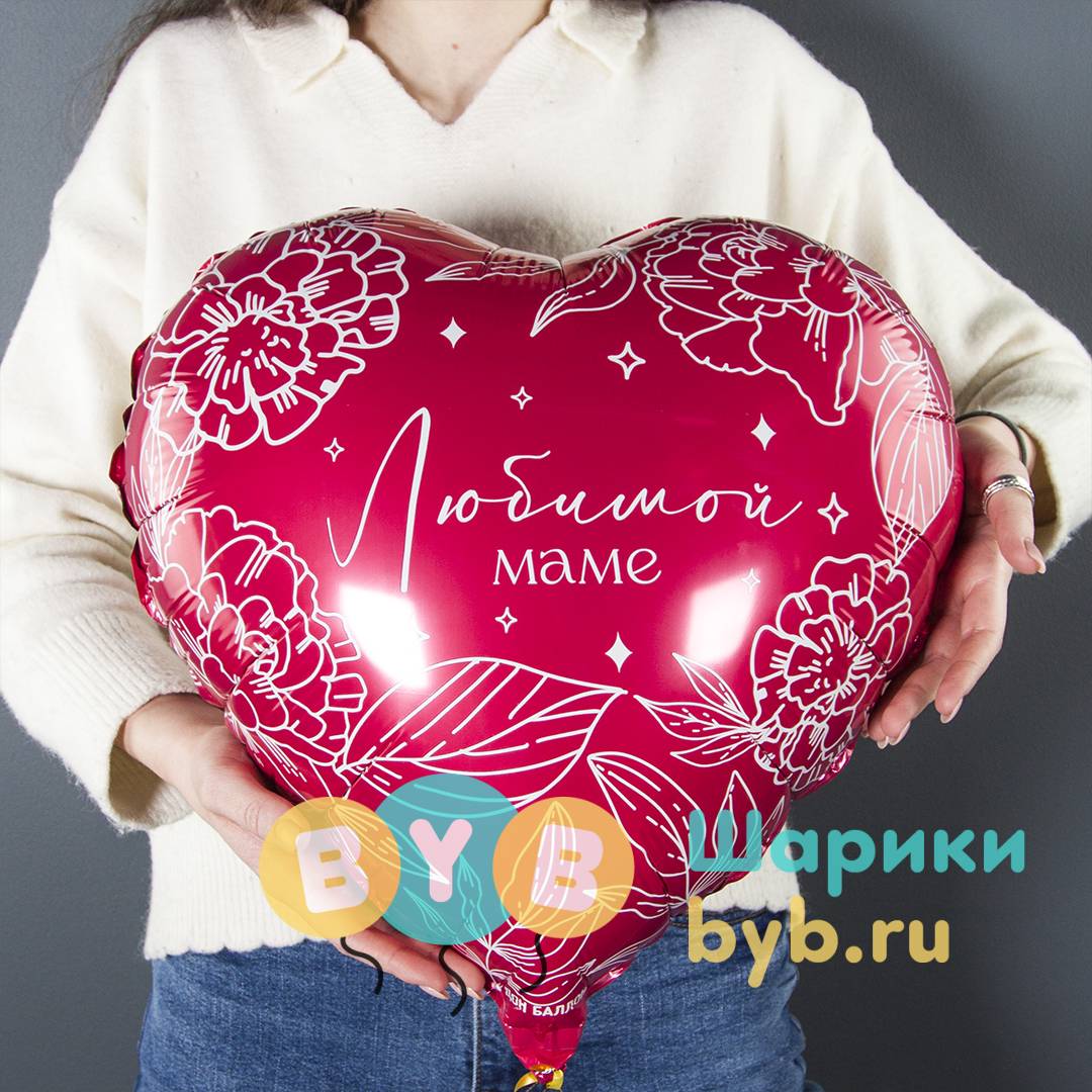 Шар фольгированный "Сердце, Любимой Маме"