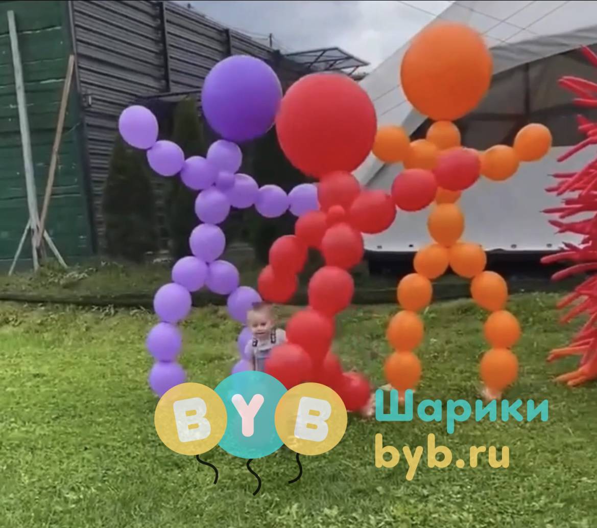 Танцующий человек из шаров