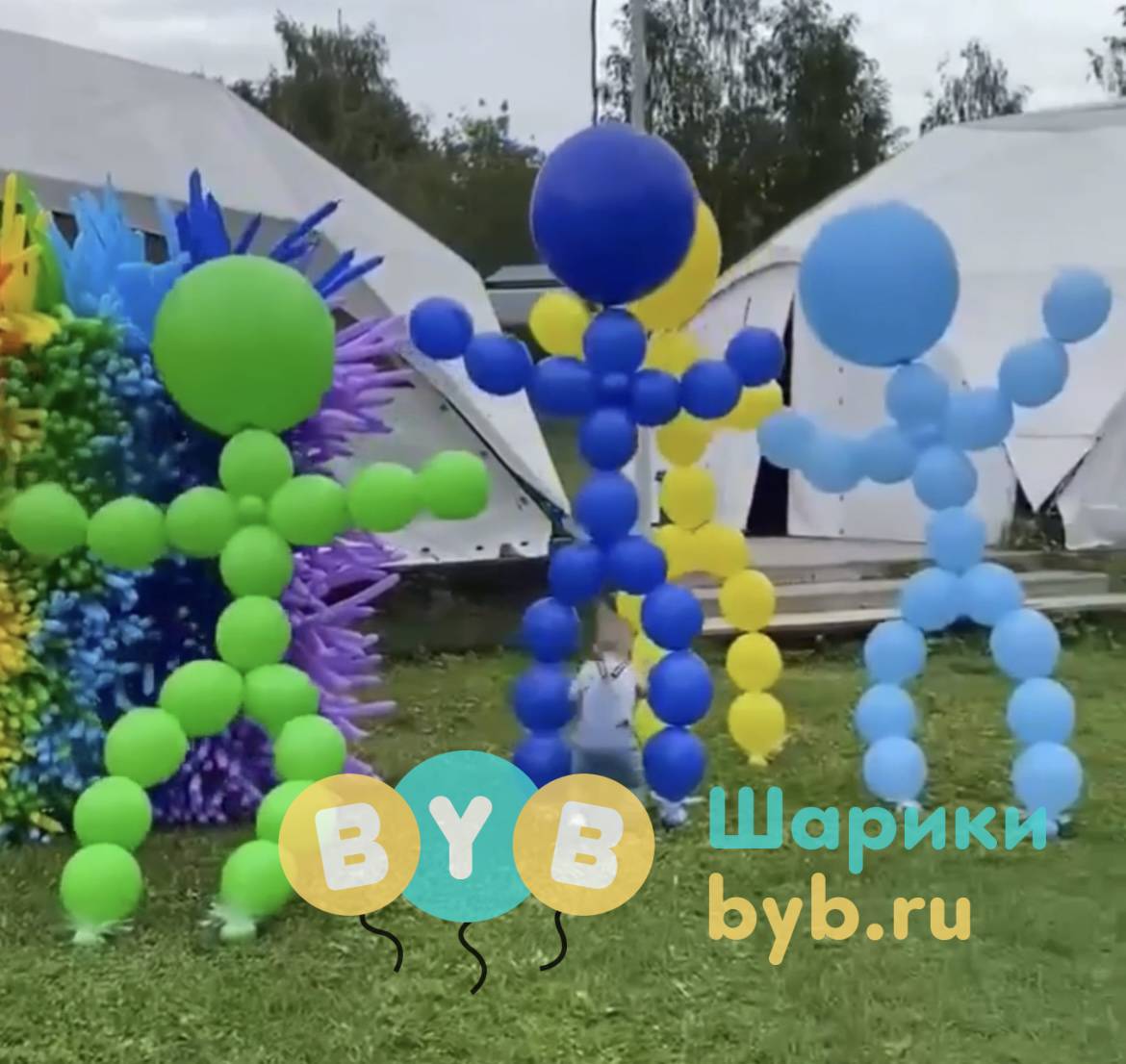 Танцующий человек из шаров