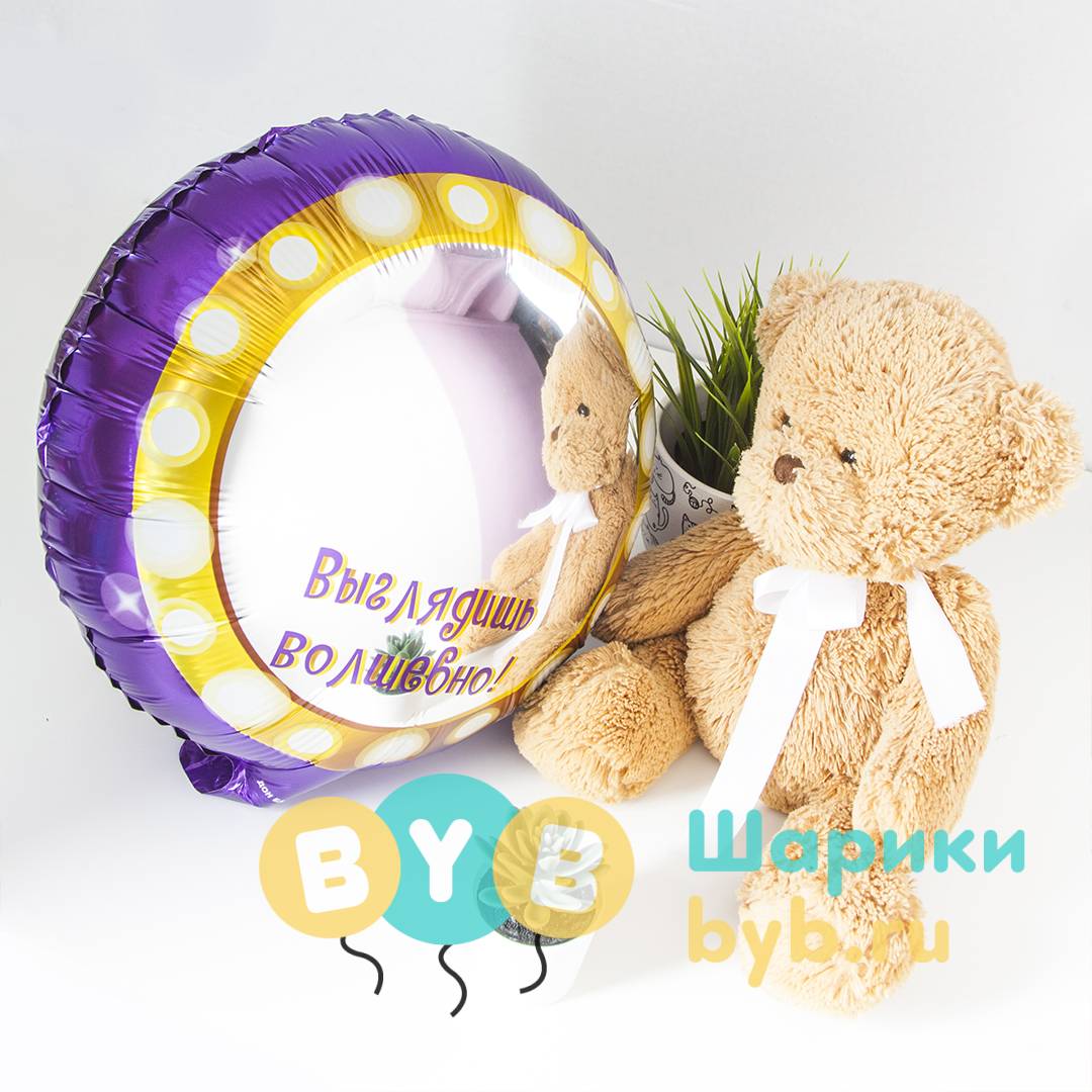 Шар фольгированный "Волшебное зеркало"