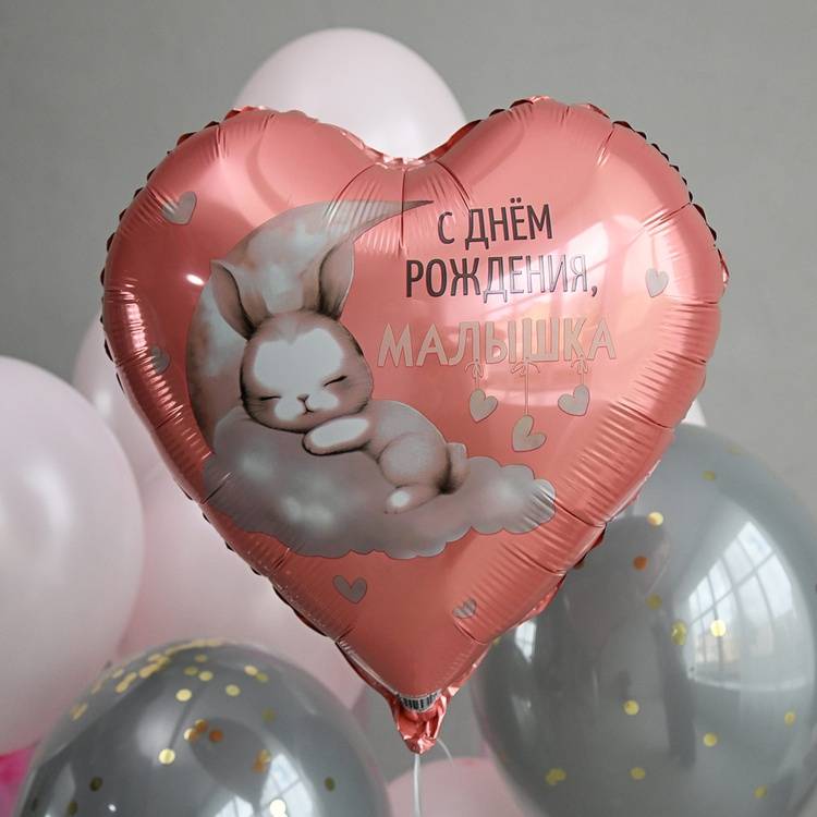 Шар фольгированный "МАЛЫШКА Зайка на облаке"