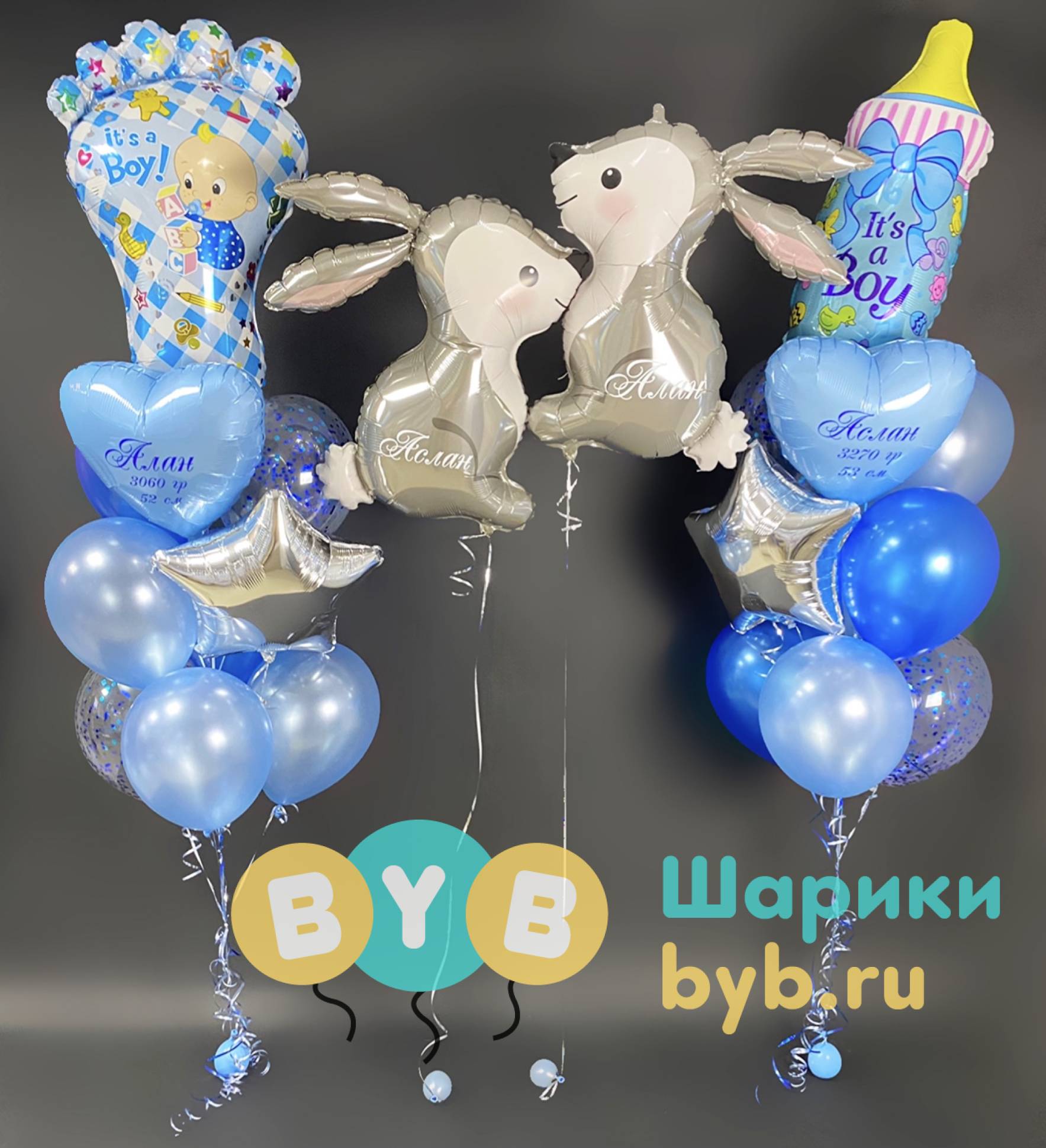 Шары на выписку мальчика с зайками
