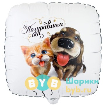 Шар фольгированый "ПОЗДРАВЛЯЕМ Питомцы"