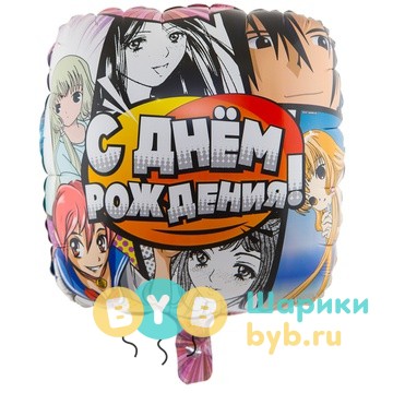 Шар фольгированный "С Днём Рождения!"(аниме)